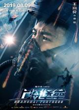 Miniature d'affiche chinoise de 'Shanghai Fortress'