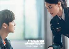 ©2019 HS Entertainment Group - Shanghai Fortress (Shanghai Fortress)