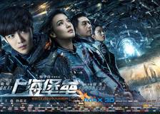 ©2019 HS Entertainment Group - Shanghai Fortress (Shanghai Fortress)