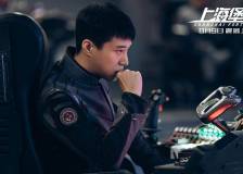 ©2019 HS Entertainment Group - Shanghai Fortress (Shanghai Fortress)