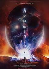 Russian poster thumbnail from 'Forsaken'